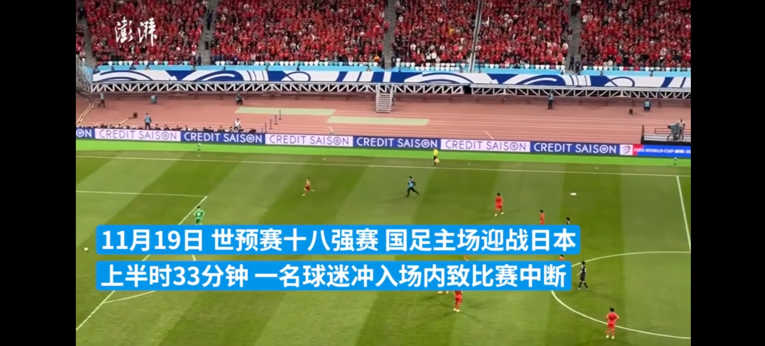 星空体育登录入口-关于日本球队表现出色，晋级下一轮的信息